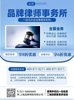 一站式便捷服务 8折券模板在线制作与好律师在线法律服务全解析