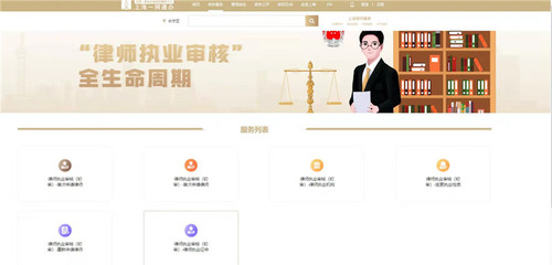 即提交即审批！长宁区首创律师个人执业许可“好办”系统，打造全生命周期在线法律服务