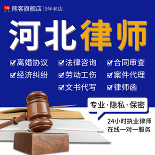 在线律师 新时代下的好律师在线法律服务